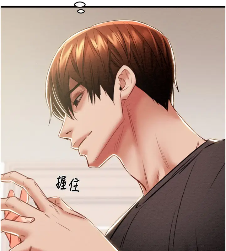 漫画《掠夺行动》第28话第42张图