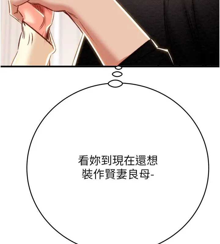 漫画《掠夺行动》第28话第43张图