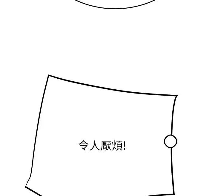 漫画《掠夺行动》第28话第44张图