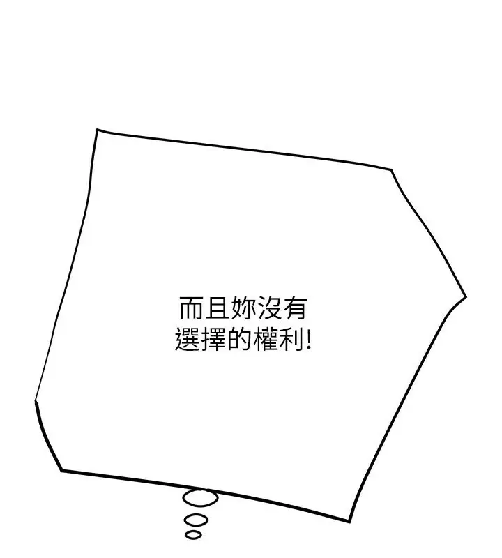 漫画《掠夺行动》第28话第48张图