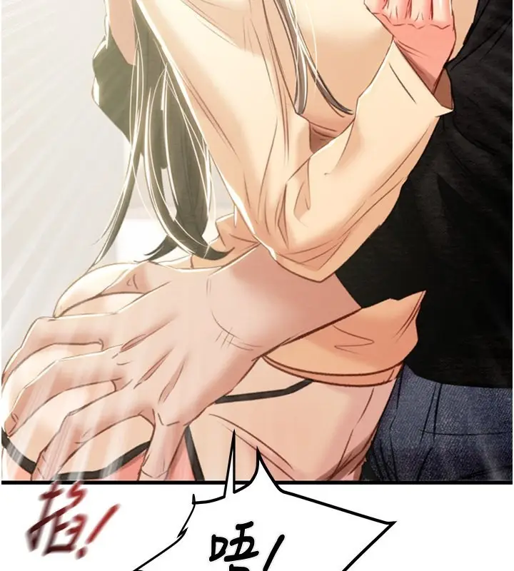 漫画《掠夺行动》第28话第50张图