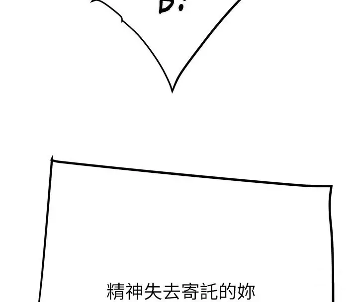 漫画《掠夺行动》第28话第51张图