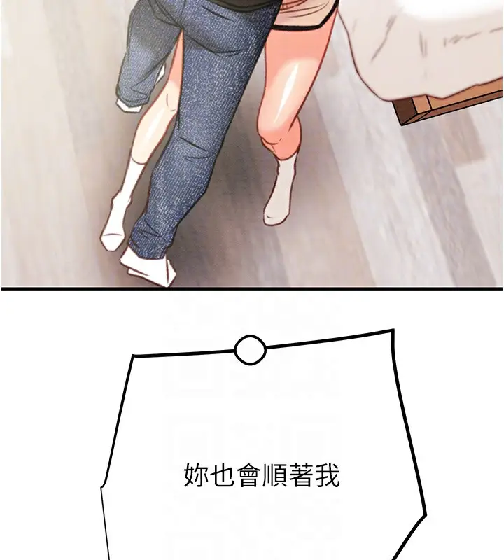 漫画《掠夺行动》第28话第61张图
