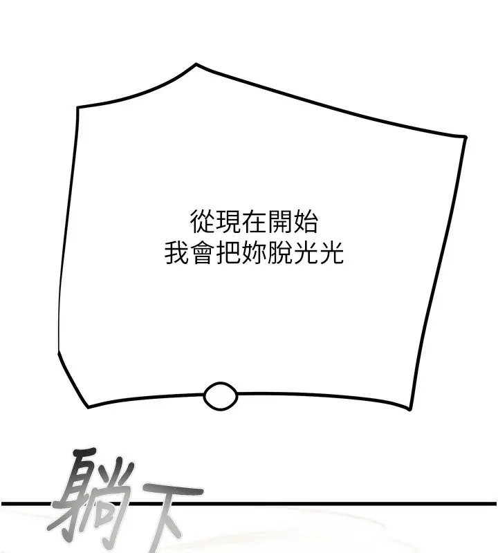 漫画《掠夺行动》第28话第63张图
