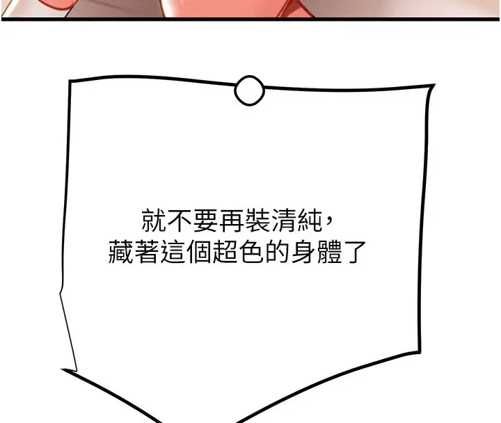 漫画《掠夺行动》第28话第66张图