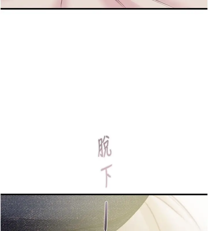 漫画《掠夺行动》第28话第73张图