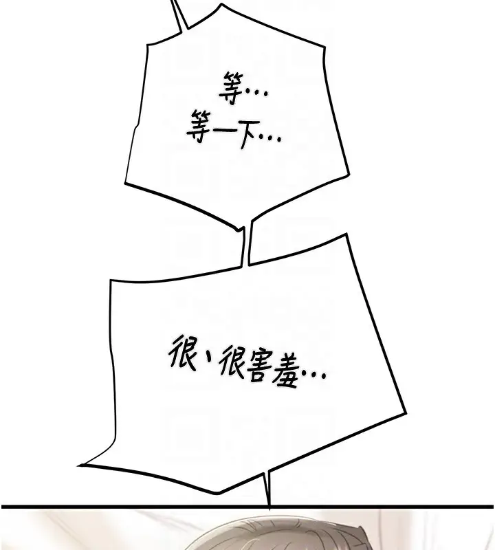 漫画《掠夺行动》第28话第83张图