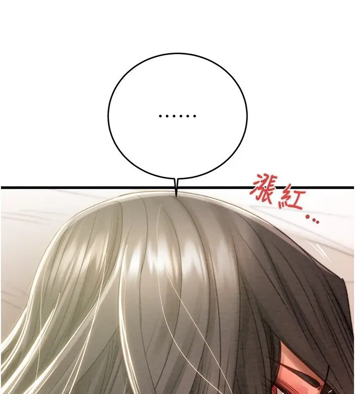 漫画《掠夺行动》第28话第87张图