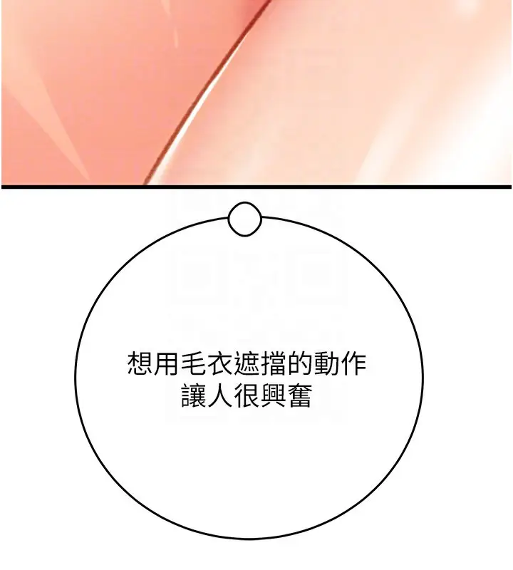 漫画《掠夺行动》第28话第91张图