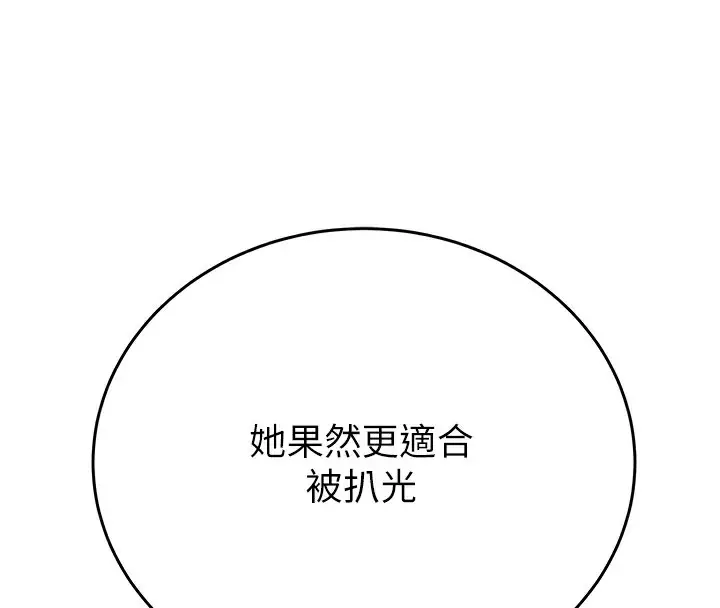 漫画《掠夺行动》第28话第92张图