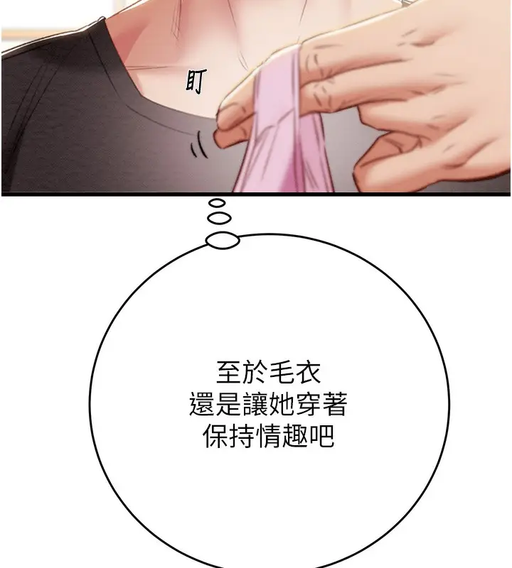 漫画《掠夺行动》第28话第94张图