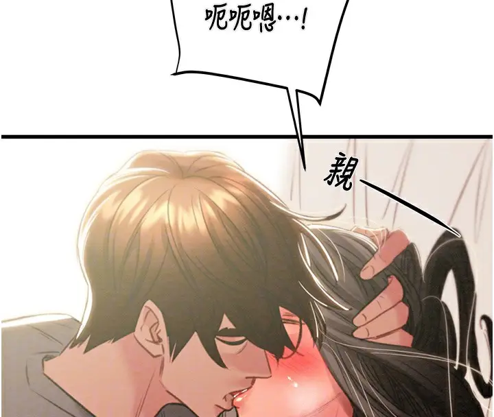 漫画《掠夺行动》第28话第99张图