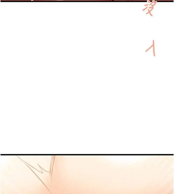 漫画《掠夺行动》第29话第10张图