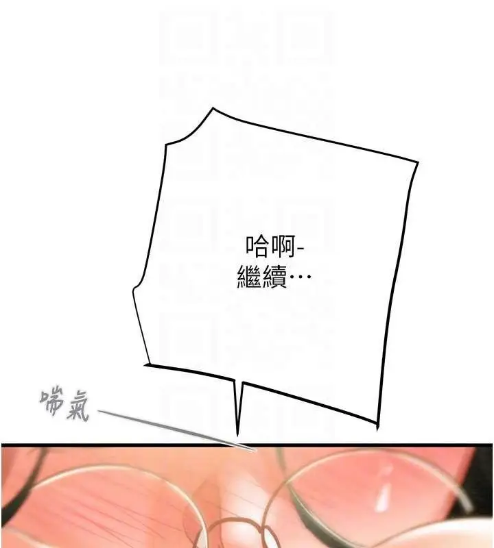 漫画《掠夺行动》第29话第100张图