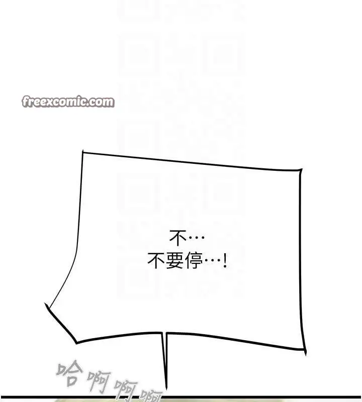 漫画《掠夺行动》第29话第102张图