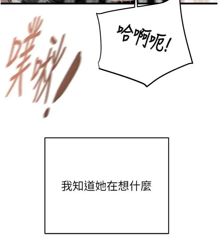 漫画《掠夺行动》第29话第112张图
