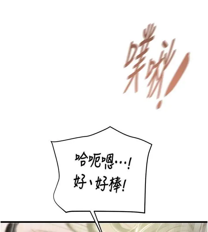 漫画《掠夺行动》第29话第113张图