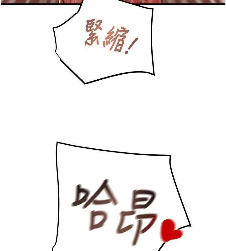 漫画《掠夺行动》第29话第12张图