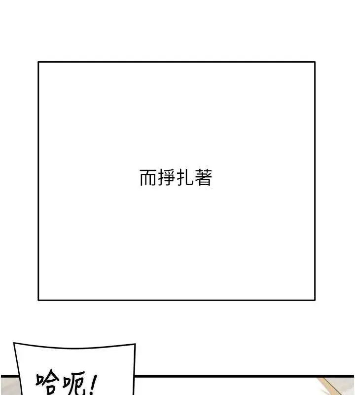 漫画《掠夺行动》第29话第120张图