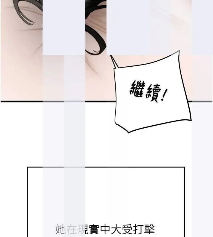 漫画《掠夺行动》第29话第122张图