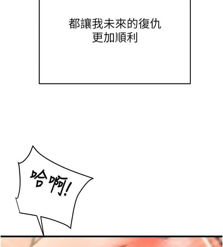 漫画《掠夺行动》第29话第127张图