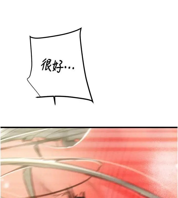 漫画《掠夺行动》第29话第131张图