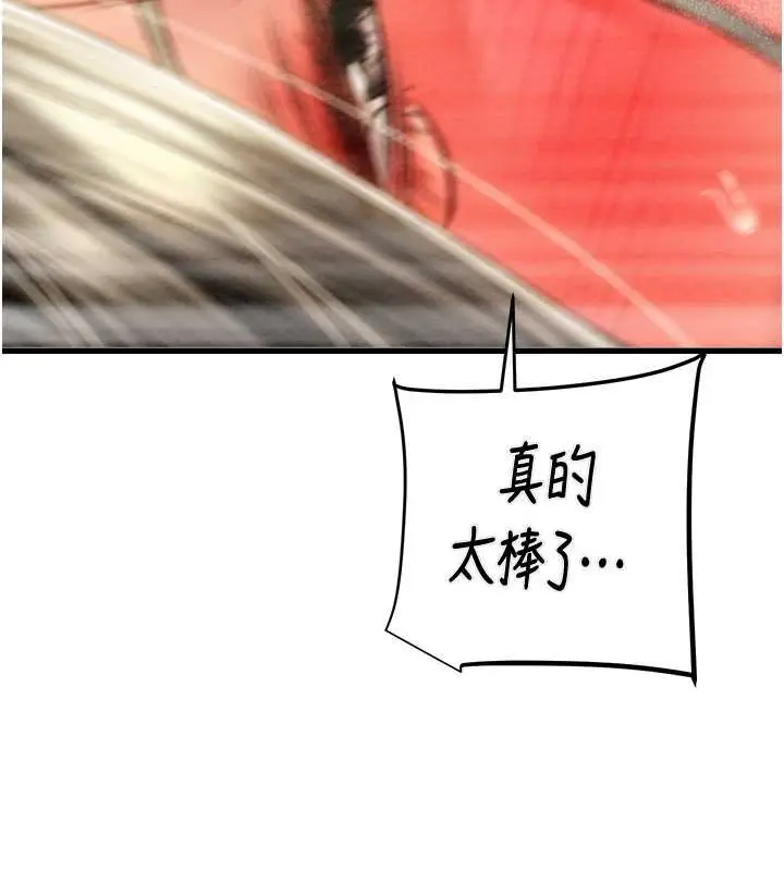 漫画《掠夺行动》第29话第132张图