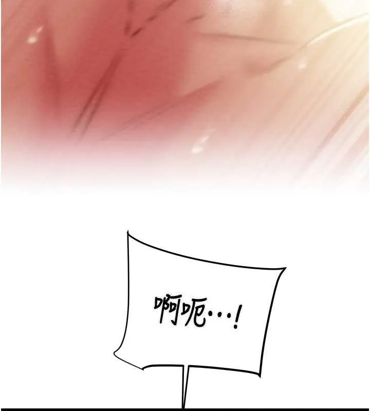 漫画《掠夺行动》第29话第134张图