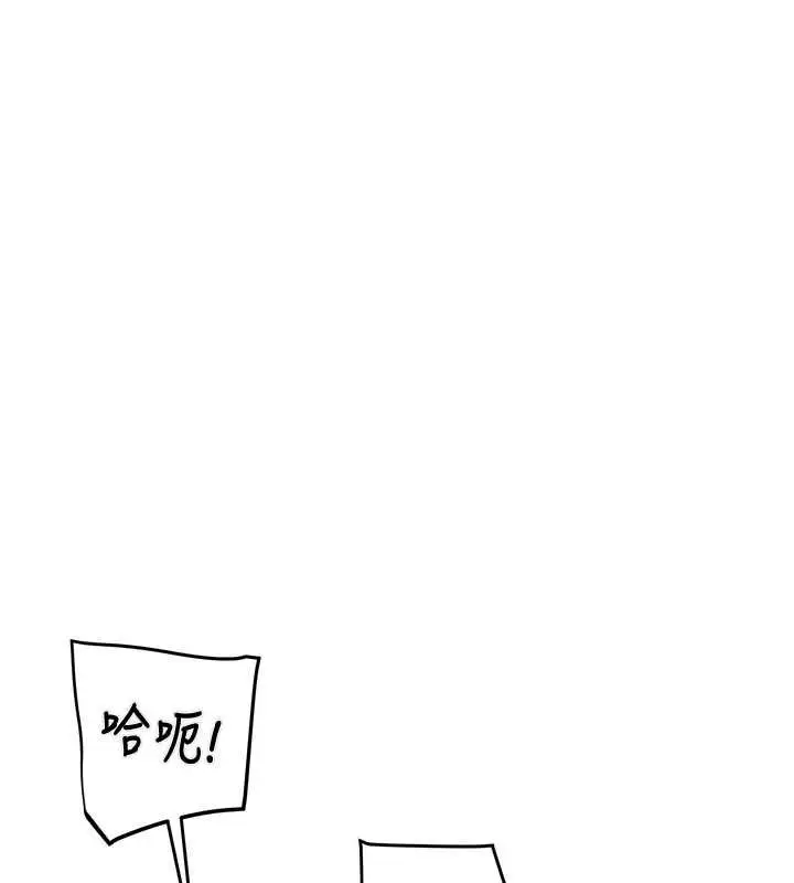 漫画《掠夺行动》第29话第144张图