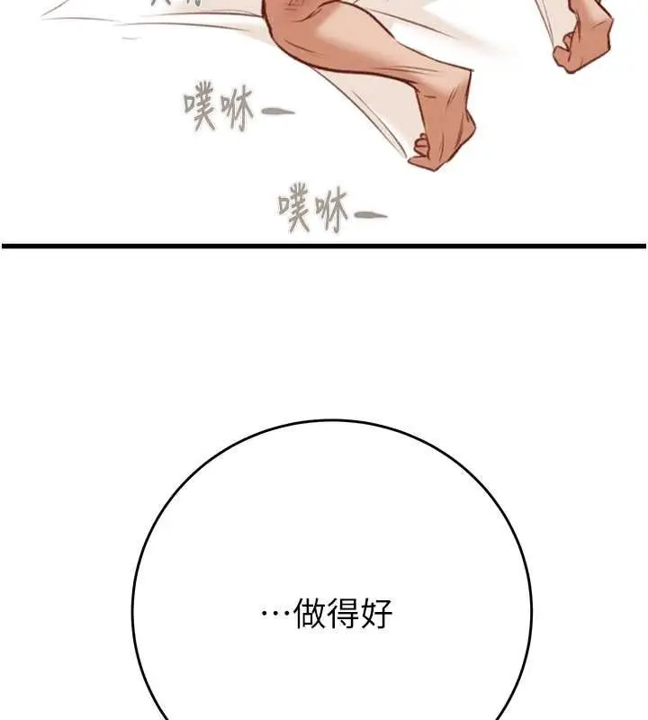 漫画《掠夺行动》第29话第146张图