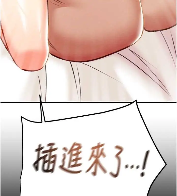 漫画《掠夺行动》第29话第15张图