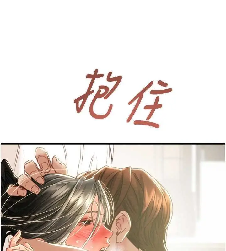 漫画《掠夺行动》第29话第150张图