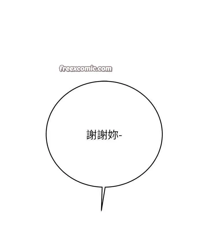 漫画《掠夺行动》第29话第153张图