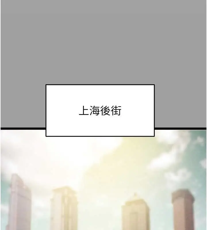 漫画《掠夺行动》第29话第160张图
