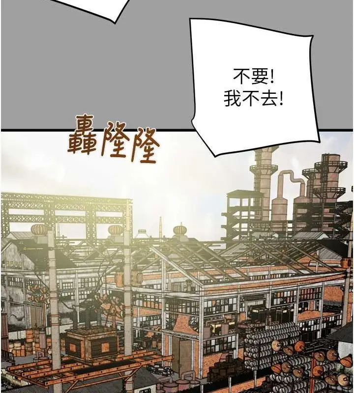 漫画《掠夺行动》第29话第162张图