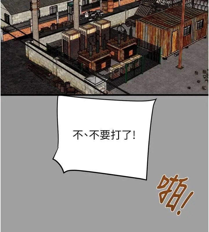 漫画《掠夺行动》第29话第163张图