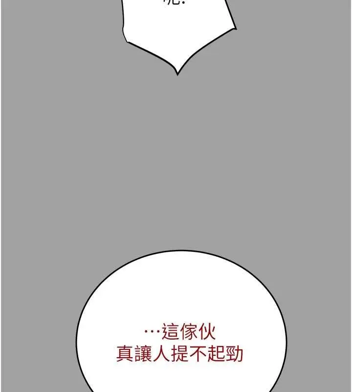 漫画《掠夺行动》第29话第166张图
