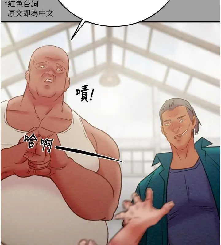 漫画《掠夺行动》第29话第167张图