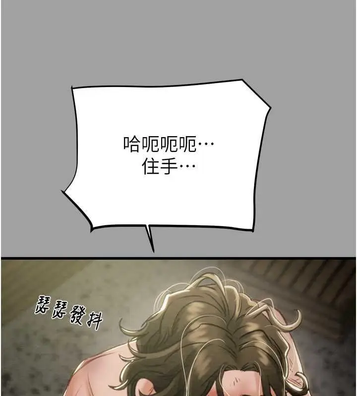 漫画《掠夺行动》第29话第169张图