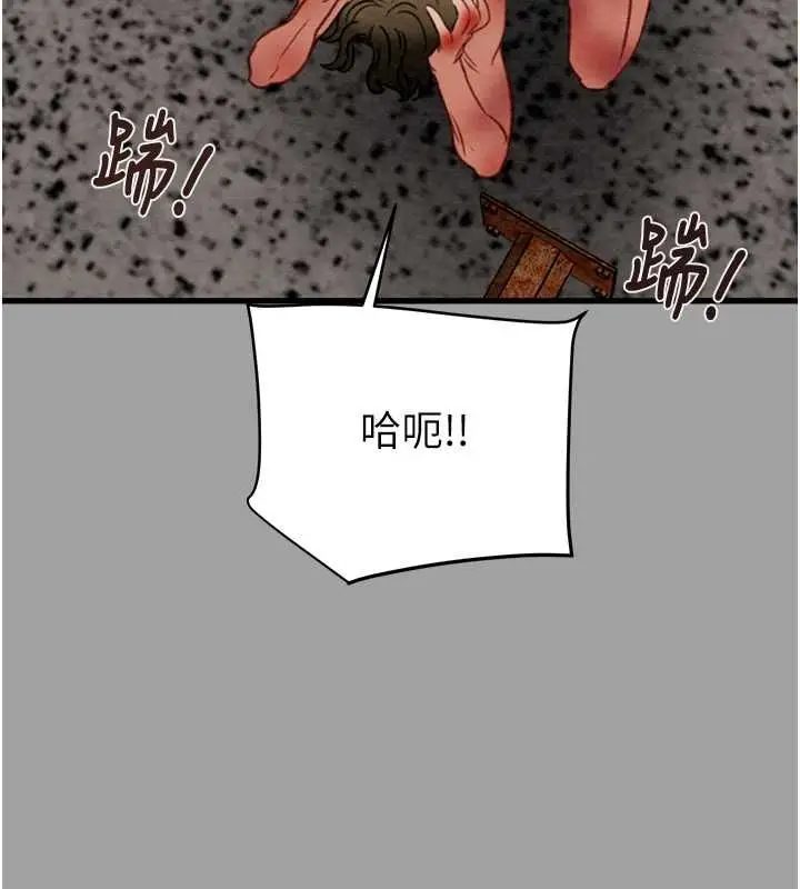 漫画《掠夺行动》第29话第174张图