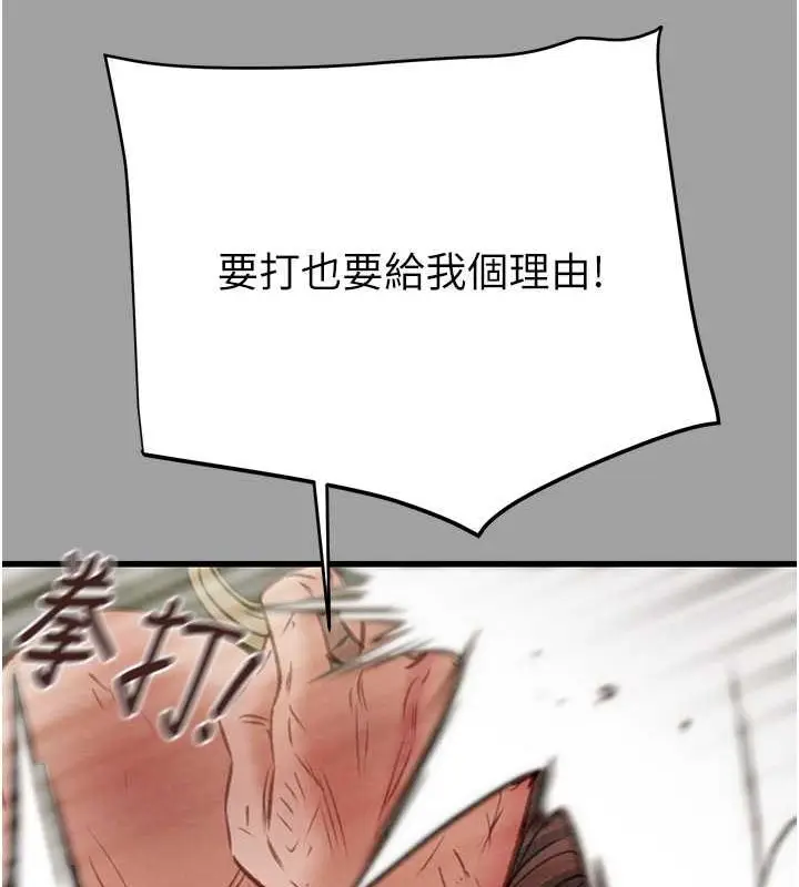 漫画《掠夺行动》第29话第175张图