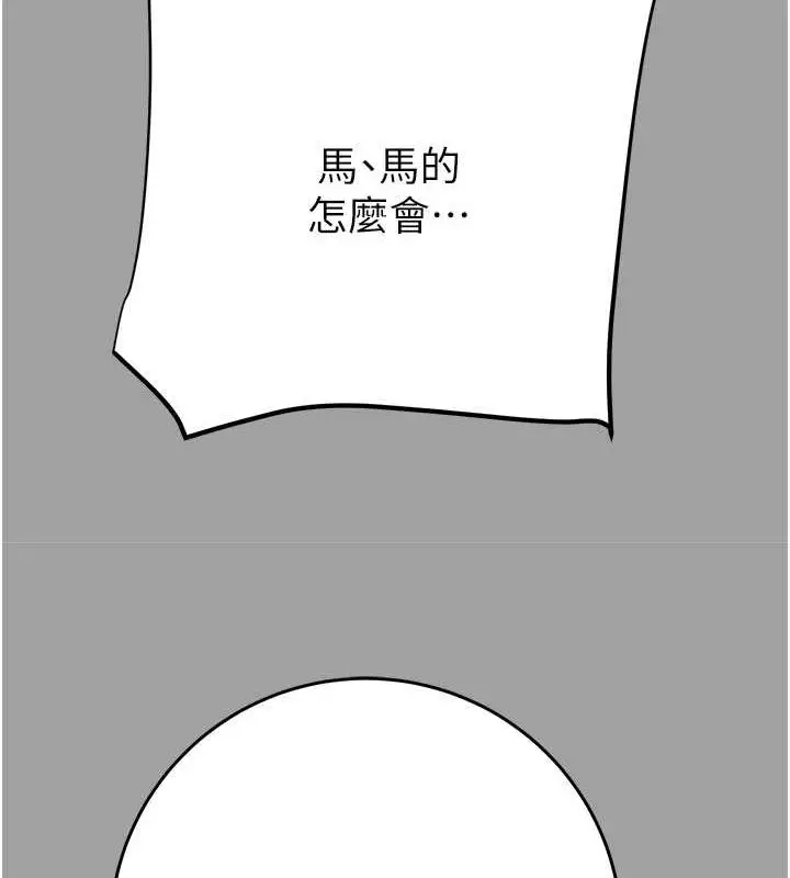 漫画《掠夺行动》第29话第177张图