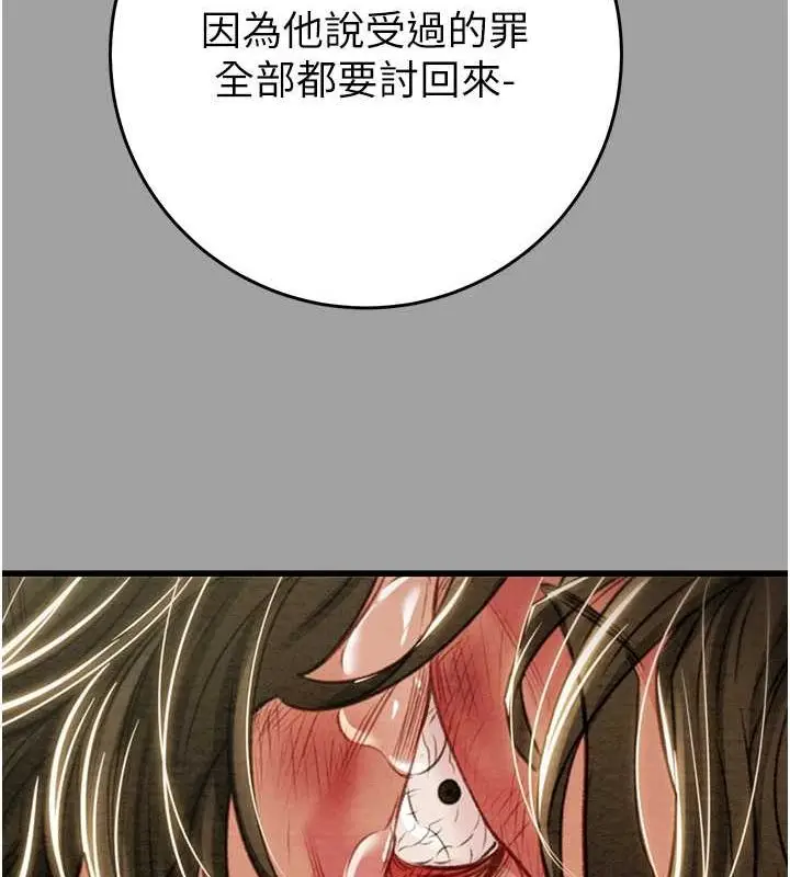 漫画《掠夺行动》第29话第178张图