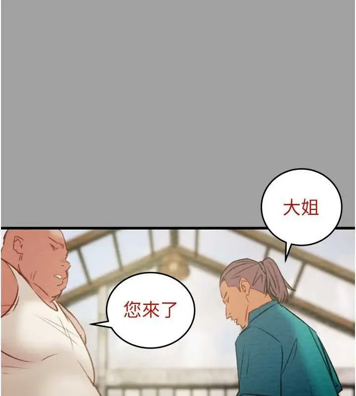 漫画《掠夺行动》第29话第180张图