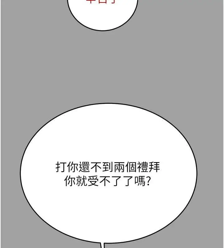 漫画《掠夺行动》第29话第185张图