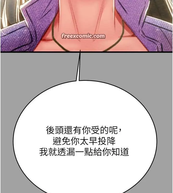 漫画《掠夺行动》第29话第187张图