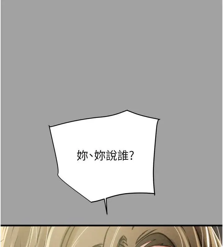 漫画《掠夺行动》第29话第192张图