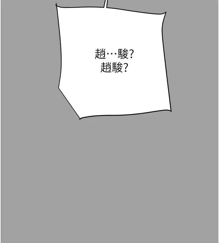 漫画《掠夺行动》第29话第194张图