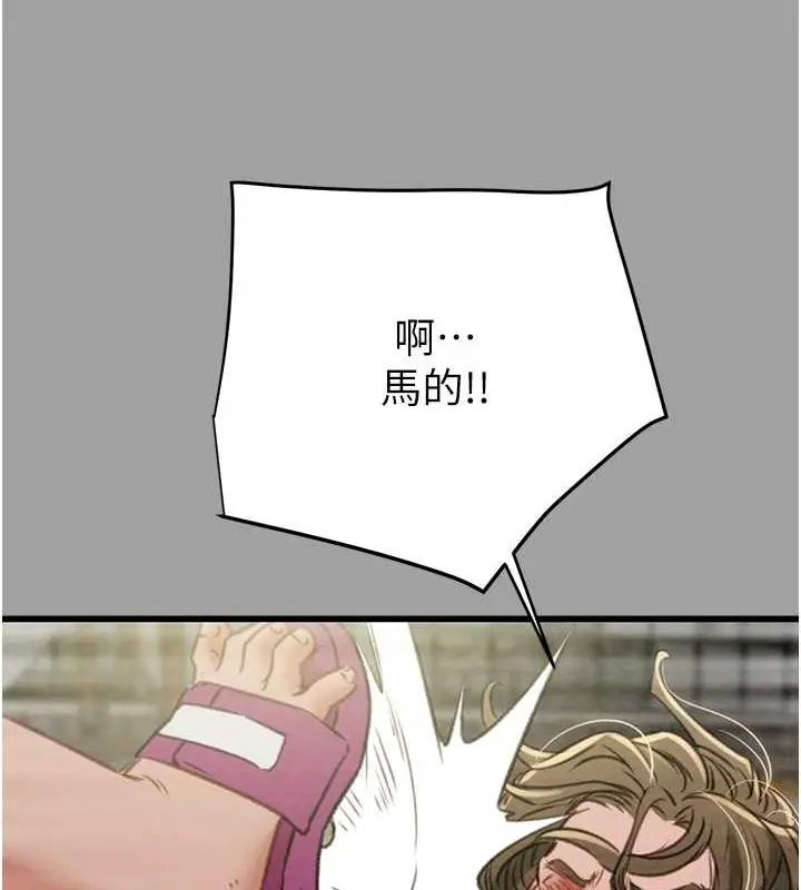 漫画《掠夺行动》第29话第195张图