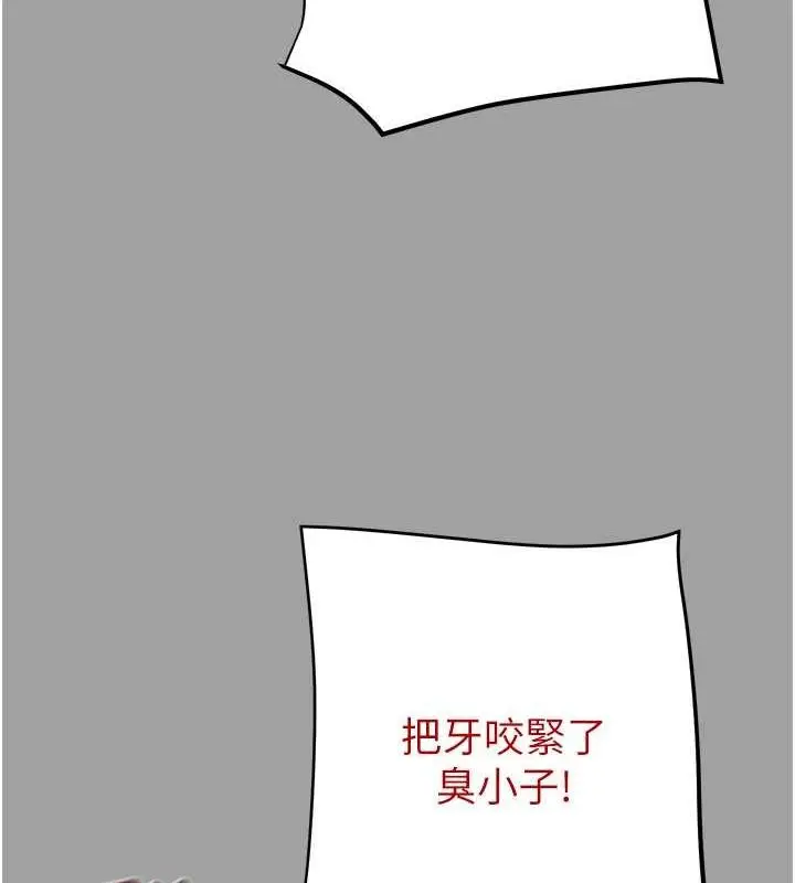 漫画《掠夺行动》第29话第197张图